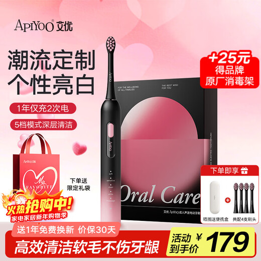ApiYoo TB-1 Gradient Electric Toothbrush Soft-bristled Sonic 5-speed Deep Cleaning and Gum Protection Adult/Student Model for Male and Female Friends Couples Birthday Gifts Girls New Year Gifts