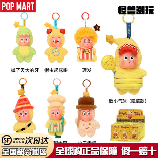 POP MART We Are All Stars 123 Series Vinyl Plush Pendant Blind Box Trendy Doll Stars 2nd Generation - Random Blind Box 1