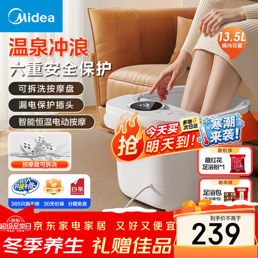 Midea sterilization foot bath electric massage foot bath heated constant temperature foot massager foot bath practical high-end holiday birthday and New Year gift for parents and elders 25 years of warm winter new products hot spring surfing water flow + 3D bionic massage wheel