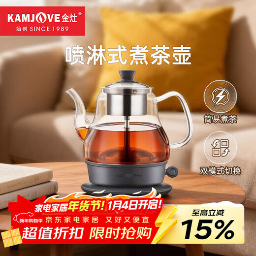 KAMJOVE black tea teapot, spray glass teapot, household small mini water boiling tea set, electric teapot A-33