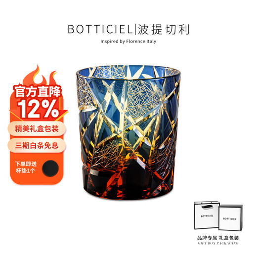 BOTTICIEL Twilight of the Gods Edo Kiriko crystal glass hand-carved high-end whiskey glass and wine glass gift box Blue Frost Gods single gift box 280ml 1 piece