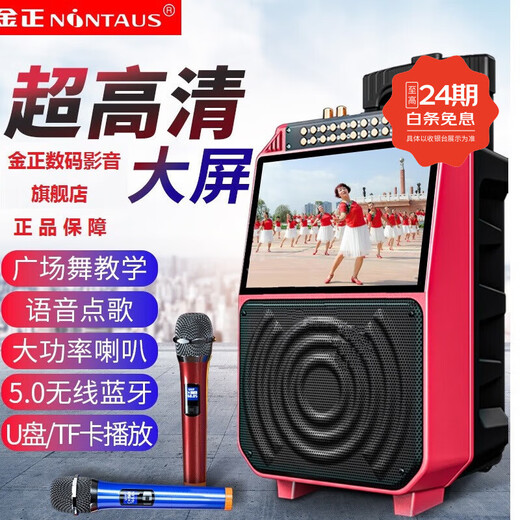 Jinzheng square dance audio with display screen wireless microphone Bluetooth home ktv singing karaoke karaoke machine integrated video outdoor trolley speaker outdoor audio 1033 21# Bluetooth version (without microphone)