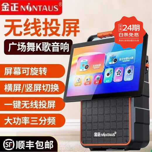 Jinzheng square dance audio with display screen wireless microphone Bluetooth home ktv singing karaoke karaoke machine integrated video outdoor trolley speaker outdoor audio 1033 30# mobile phone with screen flagship version (dual microphones)