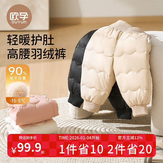 OUYUN children's down pants for boys and girls in autumn and winter, high-waisted pants, warm white duck down trousers, Oatmeal Coffee 100