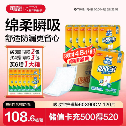 Reliable (COCO) absorbent adult care pad XL 120 pieces (60*90cm) elderly large diaper pad puerperal pad disposable