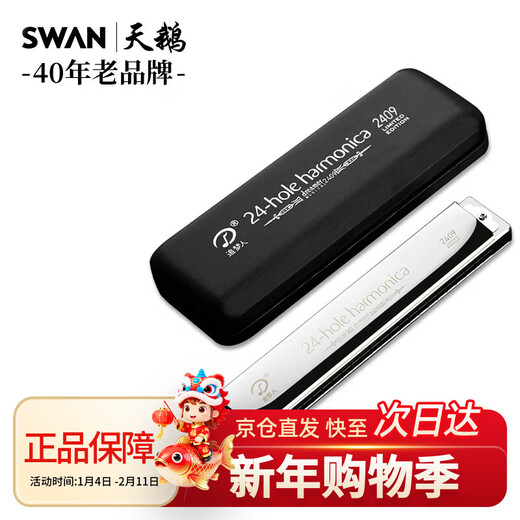 Swan (SWAN) 24-hole polyphonic harmonica Dream Chaser 2409 imported gongs for adults and children professional playing harmonica C key silver