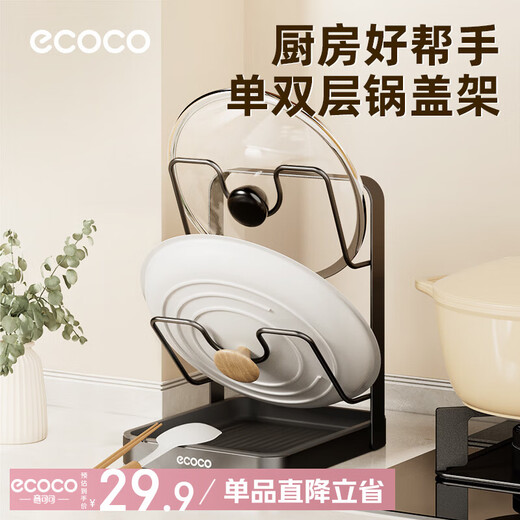 Ecoco pot cover rack punch-free countertop household vertical sitting detachable kitchen multi-functional storage rack E25174