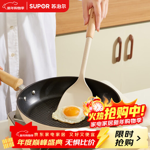 SUPOR wooden handle antibacterial silicone Chinese spatula non-stick wok frying pan frying pan special cooking spatula KLA36AS10