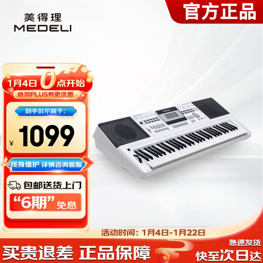 MEDELI, suitable for students, recommended by teachers, 61-key electronic keyboard for adults and children, general entry-level beginner A100S