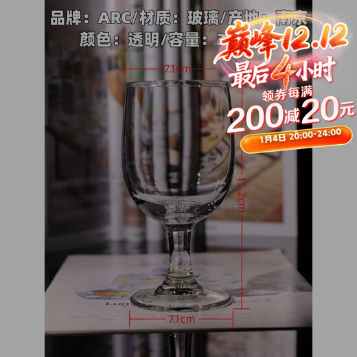 Yusenyi Bow and Arrow Goblet Beer Cup Short-legged Cup Commercial Table Drinking Cup Beverage Cup 330ml 1 piece (take 5 pieces and send 6 pieces)