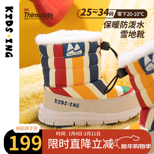Kids.ing Kedi Star children's snow boots winter winter cotton boots for boys and girls, medium and large children plus velvet waterproof warm cotton shoes beige 30