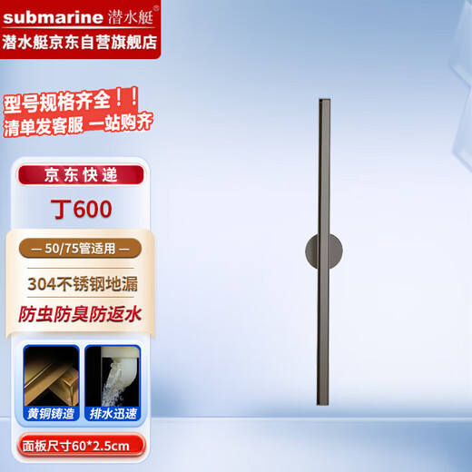 Submarine 600M stainless steel linear extremely narrow strip floor drain gun gray large displacement bathroom shower room high-end rectangular shower floor drain