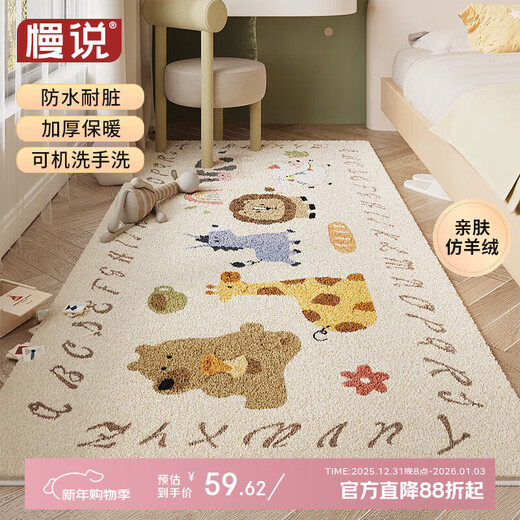 Slow talk living room carpet baby children climbing carpet bedroom reading area thickened non-slip cartoon imitation cashmere coffee table blanket
