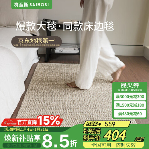 Saibos dirt-resistant camel wool bedside blanket bedroom carpet French light luxury living room high-end cloakroom 80X180CM