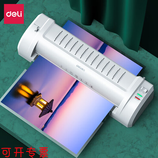 得力A4/A3塑封机相片过塑机照片文件覆膜机过胶机家用办公压膜机塑封机 得力3894/A3