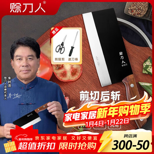 Credit Knife Man Kitchen Knife Kitchen Knife Stainless Steel Sharp Household Black Knight Chef Chopping Knife Bone Chopping Dual-Purpose Knife