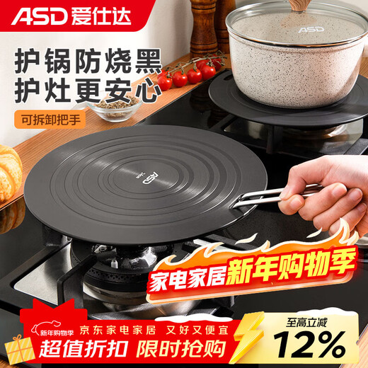 ASD (ASD) heat transfer plate, special pot protection for gas stoves, energy-saving, anti-burning black coal gas stoves, universal anti-paste pot RGL24D1WG