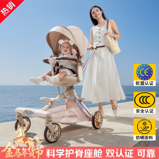 Baby Hao V16-C Champagne Gold Plus Stroller 0-6 Years Old Foldable, Sitable and Lying Lightweight Baby Walking Artifact Hot Products