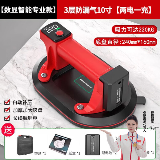 Baolian electric suction cup automatic replenishing electric suction cup tile lift suction device floor tile glass vacuum powerful suction cup