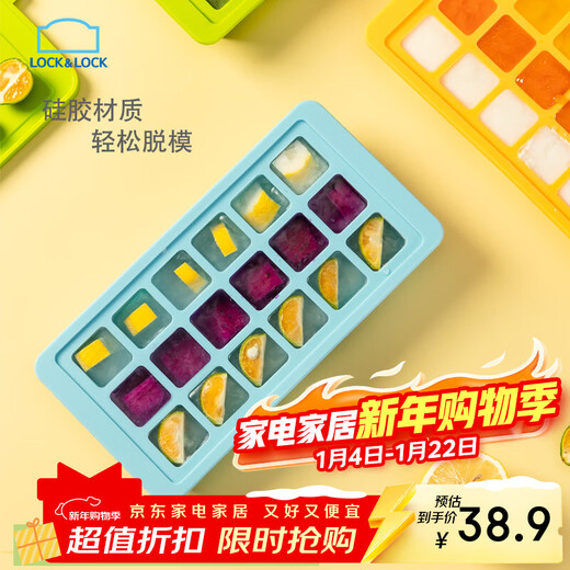 LOCK&LOCK silicone ice cube mold with lid ice cube box ice box food supplement box ice cube box refrigerator freezing box 18 grids
