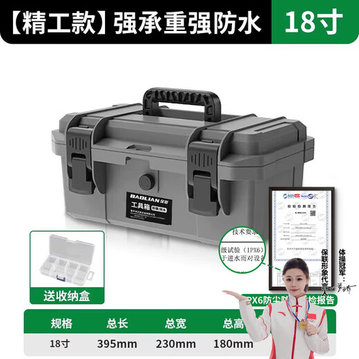 Baolian Hardware Waterproof Tool Box Storage Box Portable Plastic Thickened Waterproof Home Car Storage Box Safety Box