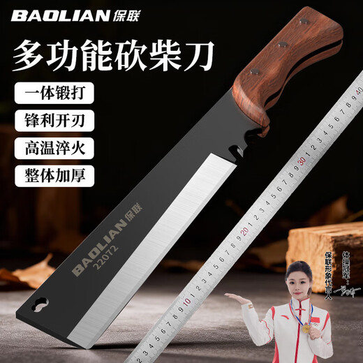 Baolian woodchopping knife woodchopping knife agricultural household woodchopping artifact lawn mowing sickle garden outdoor road opener