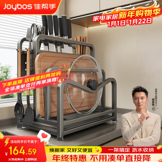 Jia helper stainless steel knife holder kitchen knife storage rack cutting board kitchen knife double chopping board knife chopstick cage pot lid storage integrated shelf