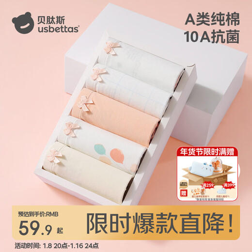 Betis children's underwear girls antibacterial non-butt baby underwear little girl pure cotton class A boxer briefs