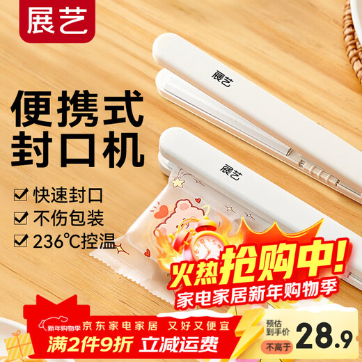 Zhanyi white plug-in sealing machine small mini portable snack nougat snowflake pastry bag sealing