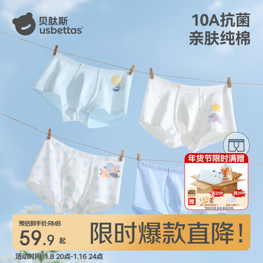 Betis boys' underwear children's little boys and teenagers boxer briefs antibacterial breathable cotton type A does not pinch the buttocks