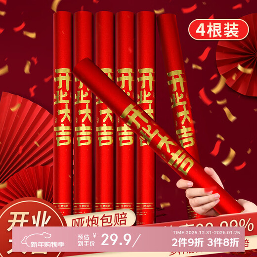 Xinyue Grand Opening Handheld Firework Cane Shopping Mall Store Atmosphere Decoration Celebration Ceremony Firework Cannon 4 Pack