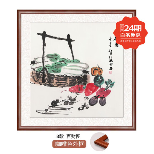 Jie Home Purely hand-painted ink Chinese painting Doufang Chinese restaurant entrance vegetable harvest decorative painting loofah cabbage gourd hanging painting B style picture of wealth + brown outer frame outer frame size 50*50cm
