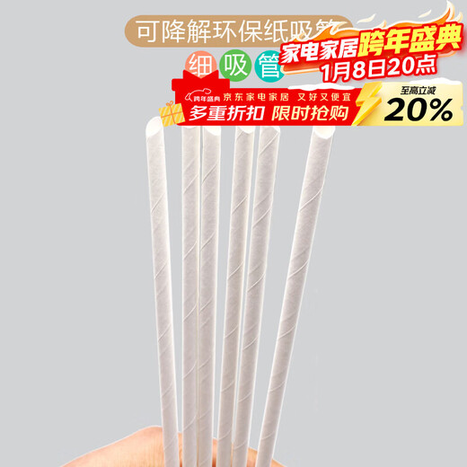 Babik Disposable Biodegradable Paper Straws Eco-friendly Independently Packed Beverage Straws White Thin Straws 6mm*21cm*100