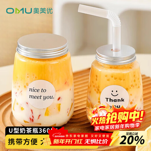Aomeiyou milk tea cup disposable U-shaped fat cup with lid household cold drink cup poplar nectar bottle 360ml*10 sets