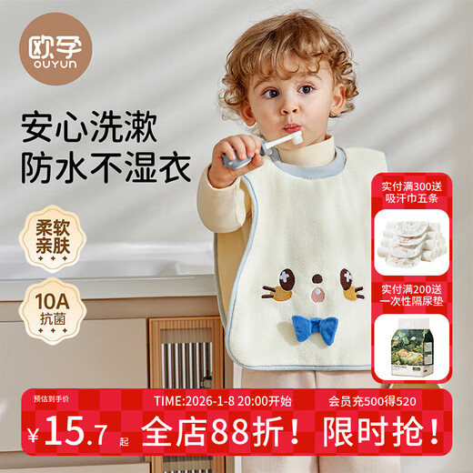 OUYUN children's washcloth baby mouthwash waterproof bib anti-moisture artifact multi-functional non-wet cloth kitten 50*30