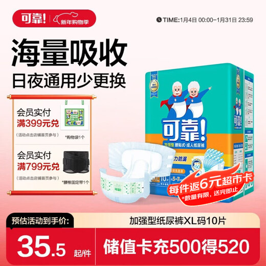 Reliable (COCO) reinforced adult diapers