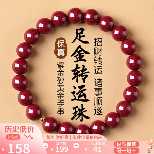 Gold stone spirit cinnabar bracelet amulet gold pure gold 999 transfer beads couple bracelet birth year gift for girls birthday gift