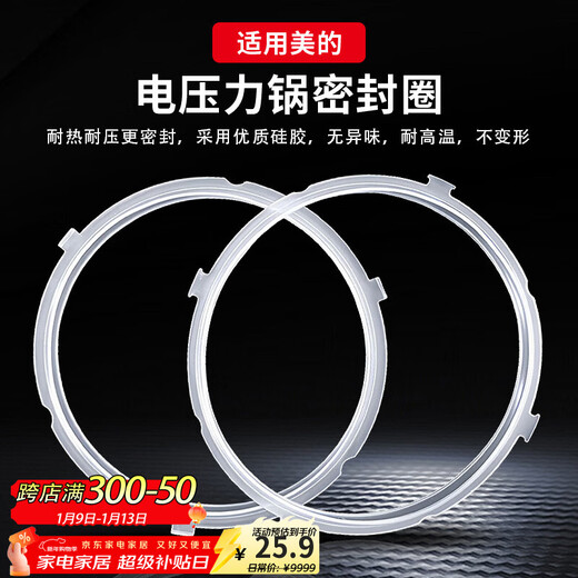 Jingwanhui is suitable for Midea electric pressure cooker sealing ring new 3-buckle 5L/6-liter pressure cooker lid silicone ring accessories rubber ring leather pad W811