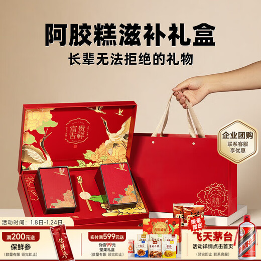 Chuangdi Donkey-hide Gelatin Cake Gift Box New Year's Goods Handmade Women's Nourishing Qi and Blood Products High-end Gifts for Elders Parents Mom Meets Parents