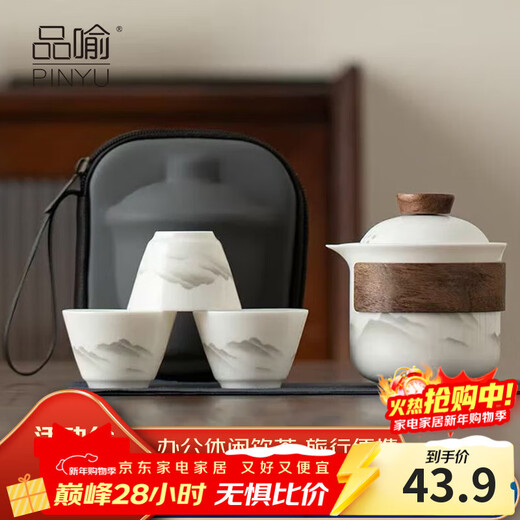PINYU travel tea set portable one pot three cups outdoor high-end ceramic cup car tea tray mutton fat jade porcelain tea cup