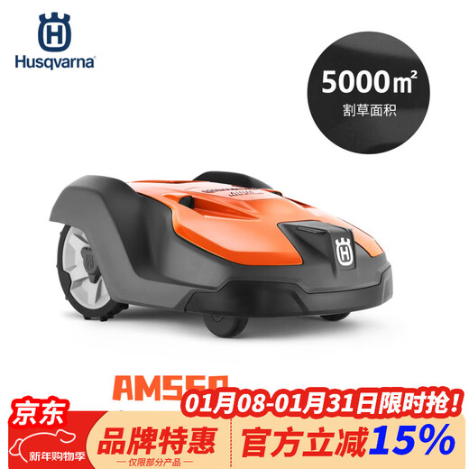 Husqvarna瑞典原装进口智能全自动割草机草坪修剪机割草机器人自动割草 新款AM550
