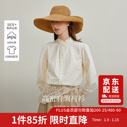 Inman pure cotton poplin French stand collar lace shirt 2025 autumn women's new long-sleeved top beige M