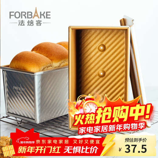 French bakery toast mold 450g non-stick toast box with lid aluminum alloy energy-saving corrugated sliding lid toast box