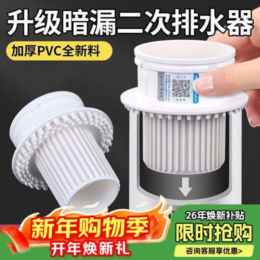 A beautiful 50 pipe PVC pipe simple second row secondary drainage public toilet hidden drain pipe waterproof embedded parts accessories 50PVC pipe drainage