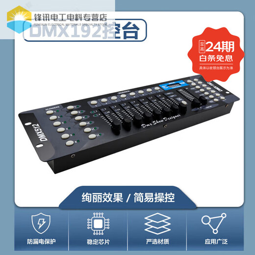 Shantou Lincun Lighting 192 Console Par Light Surface Light DMX512 Controller Lighting Bar Dimming Table Lighting Console +20 Newly upgraded 192 Console