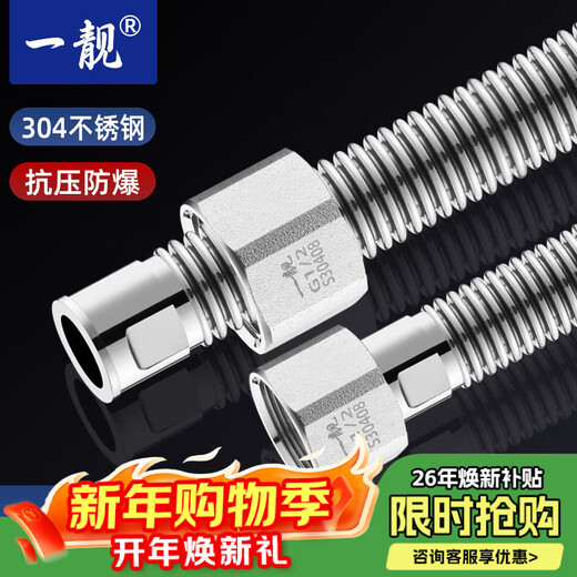 A beautiful 304 stainless steel bellows gas water heater hot and cold universal water pipe 4 points explosion-proof and high temperature resistant metal water inlet connection hose 30cm