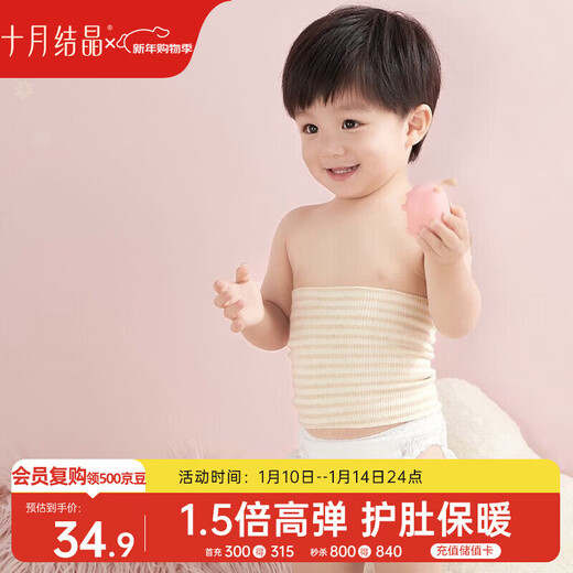 October crystal baby belly 2 pieces double layer color cotton belly protection umbilical cord newborn cotton belly 6-12 months brown + green 24*17