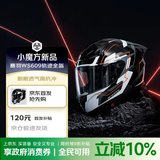SCOYCO motorcycle ABS full-face helmet, wear-resistant, breathable, lightweight and comfortable for electric vehicle riding, anti-freeze and warm in winter