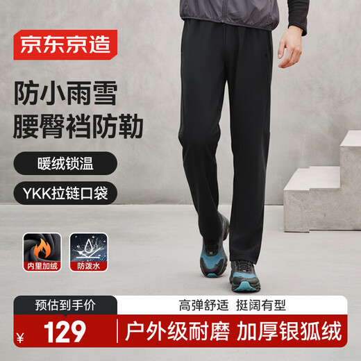 Made in Tokyo, water-repellent sports pants, autumn and winter new straight-leg outdoor wear-resistant assault running casual pants, thick velvet black XL