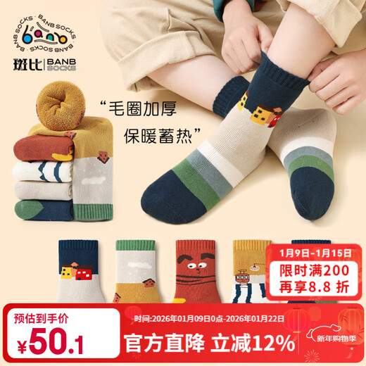 Bambi Children's Socks Autumn and Winter Plus Velvet Thickened Warm Boys Mid-Tube Terry Cotton Socks BB2381 16-18 Sizes
